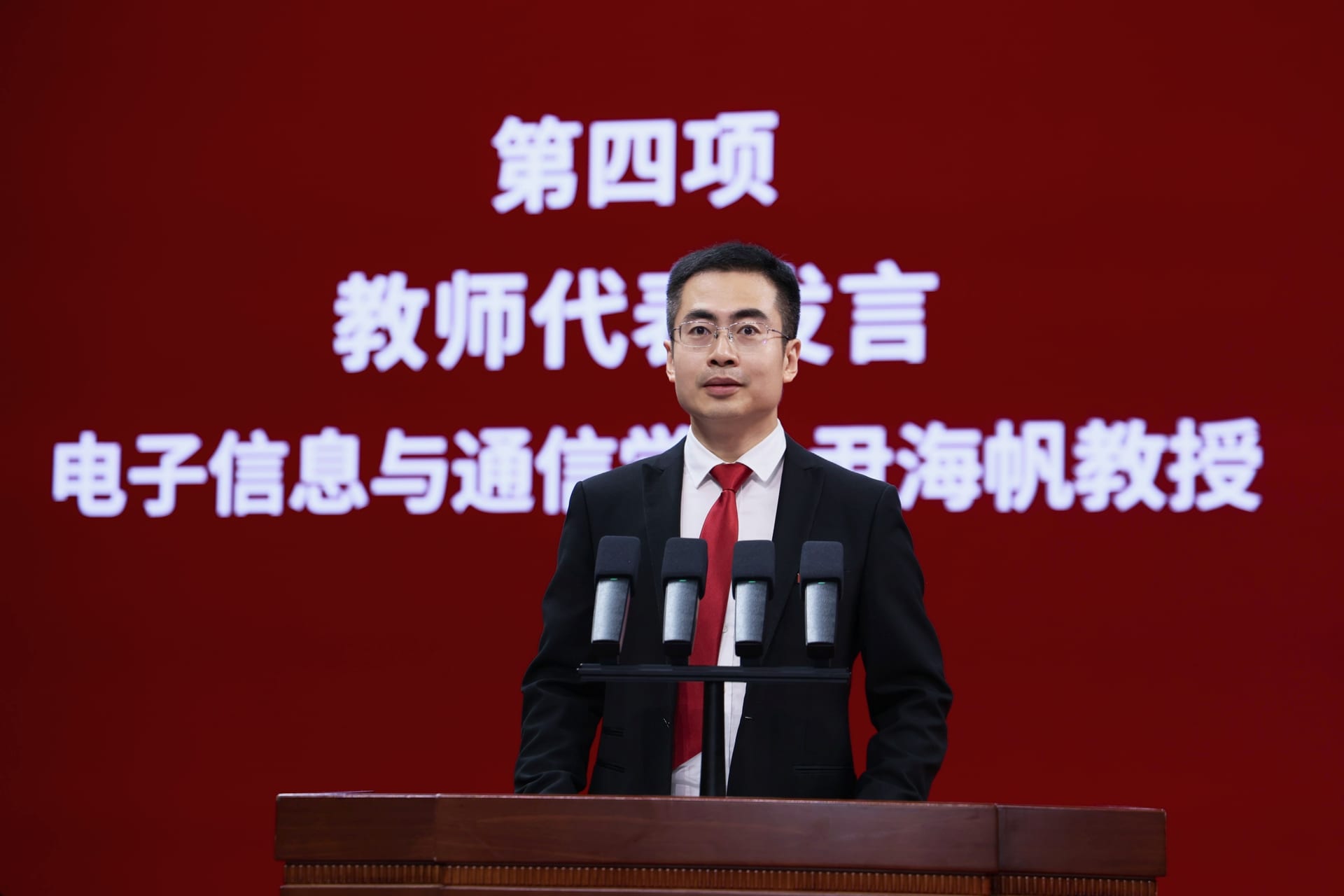 Address at the Undergraduate Opening Ceremony (2025-09)